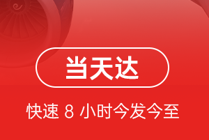 包头东河机场空运航空货运公司【机场