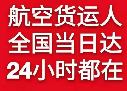 包头东河机场空运货物、航空货运:物流行业各岗位招聘
