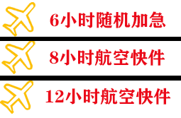 包头东河机场空运快递公司,专业空运当天件